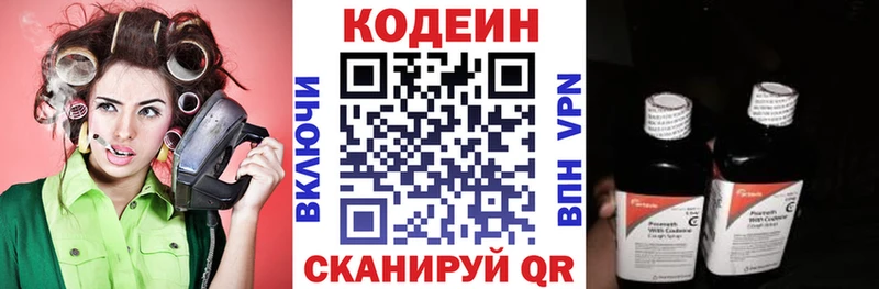 Codein Purple Drank  купить  цена  Борзя 