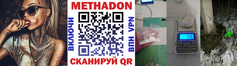 МЕТАДОН кристалл Борзя